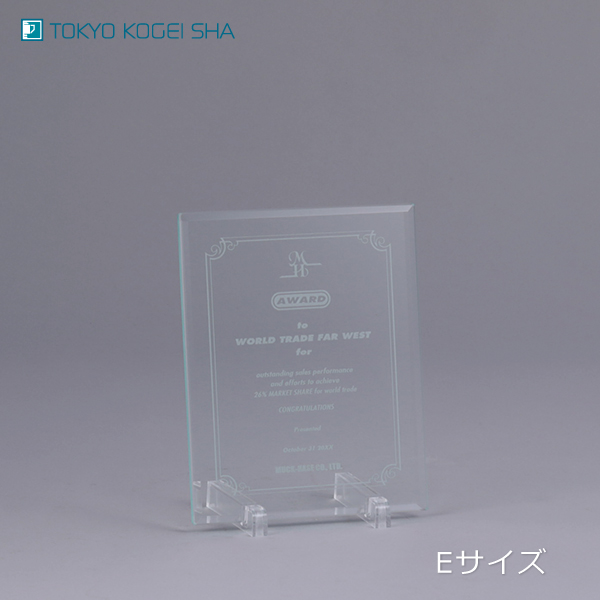 透明度が美しいシンプル形状のガラス製表彰楯