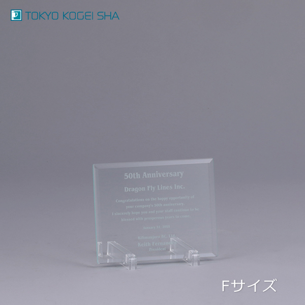 会社ロゴや認印を繊細に彫刻できるガラス記念盾