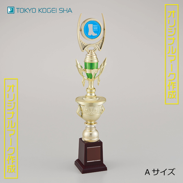 オリジナルロゴで作れる緑色のトロフィー