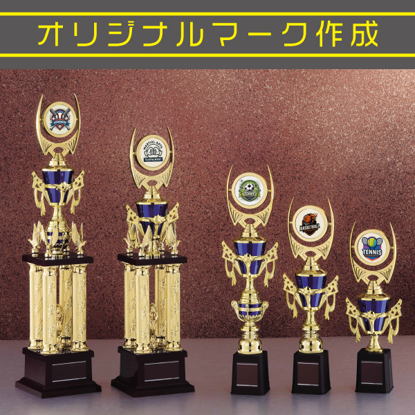 スポーツ大会おすすめ 青と金色のデザイントロフィー