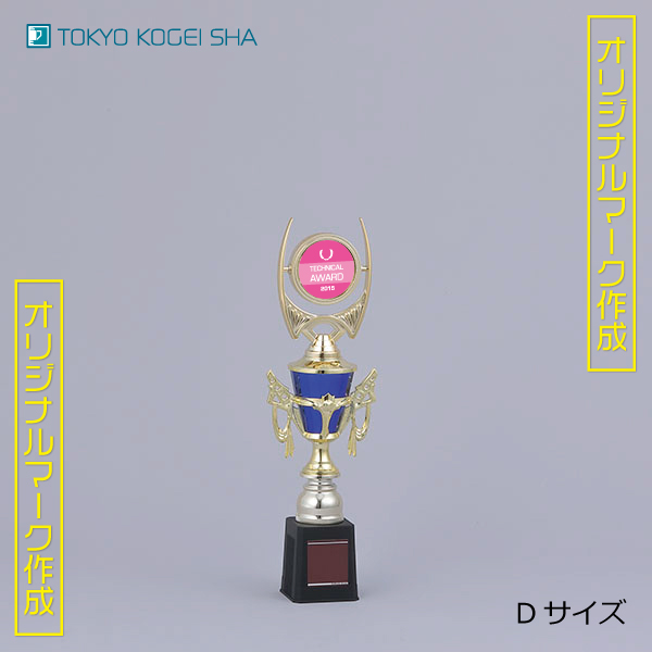 オリジナルマーク対応 青×ゴールド トロフィー 5サイズ展開