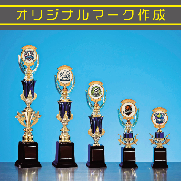青いアクセントとゴールドの豪華な低価格トロフィー