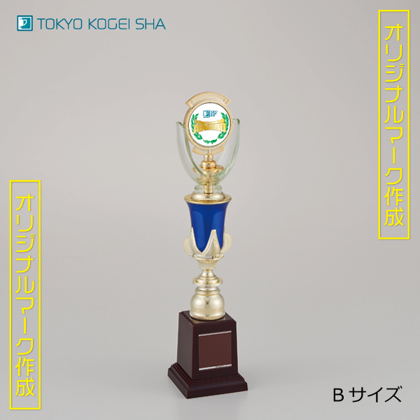 ロゴやイラスト入り対応 青パーツと金色のトロフィー