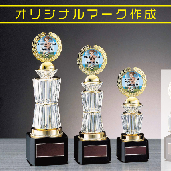 スポーツ大会やイベントに最適なクリヤパーツのトロフィー