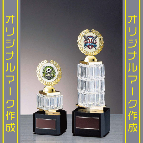 スポーツ大会やイベント表彰用のオリジナルトロフィー