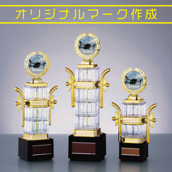 高級感ある金色パーツとオリジナルマーク対応のトロフィー
