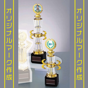 3サイズ展開でオリジナルマークが入れられる高品質トロフィー