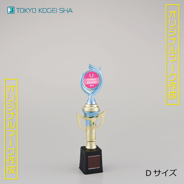オリジナルマーク対応の青いトロフィー 写真