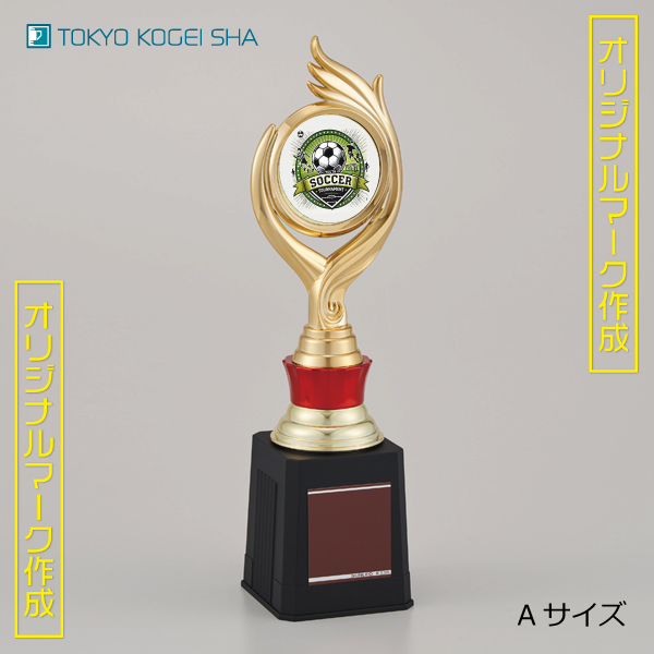 オリジナルマーク入りの小型金色トロフィー