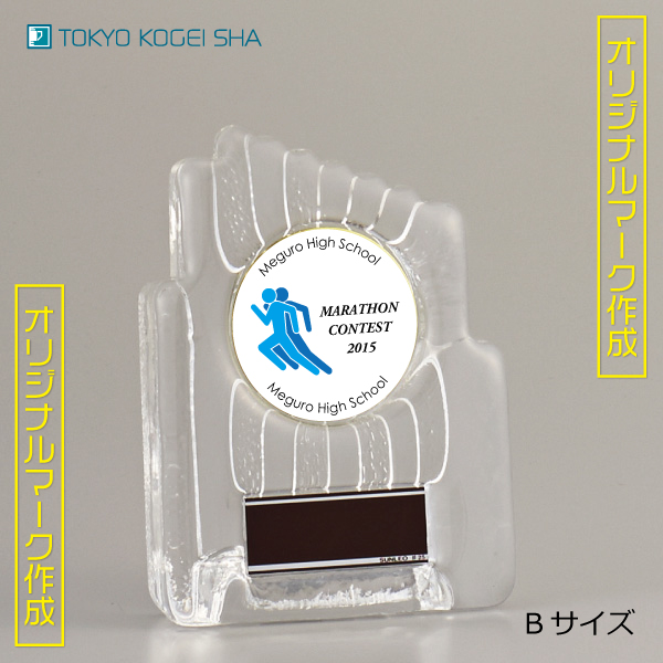 スポーツ少年団向け記念品 ガラストロフィー