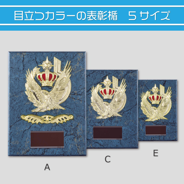 売上コンテスト入賞者向け表彰楯