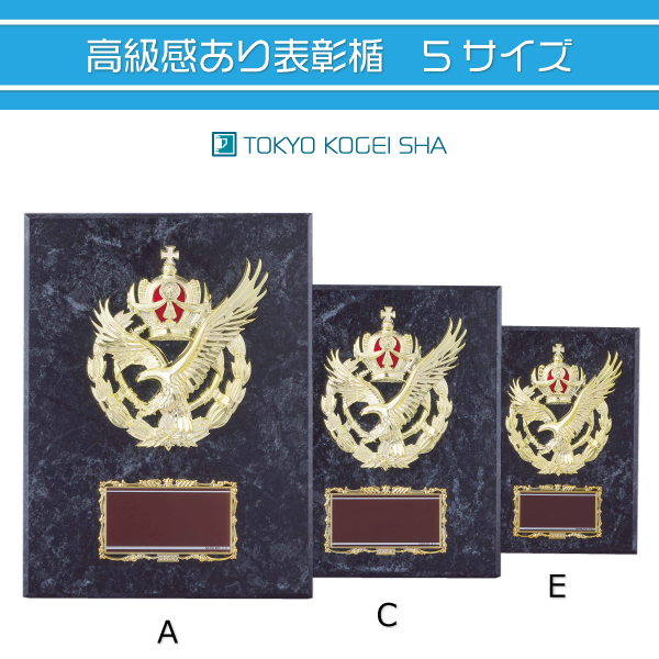 優秀社員賞におすすめの木製盾