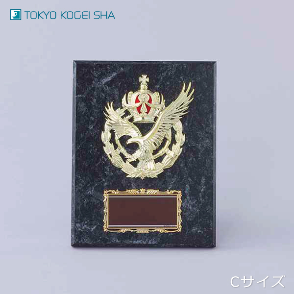 永年勤務者に贈る記念表彰楯