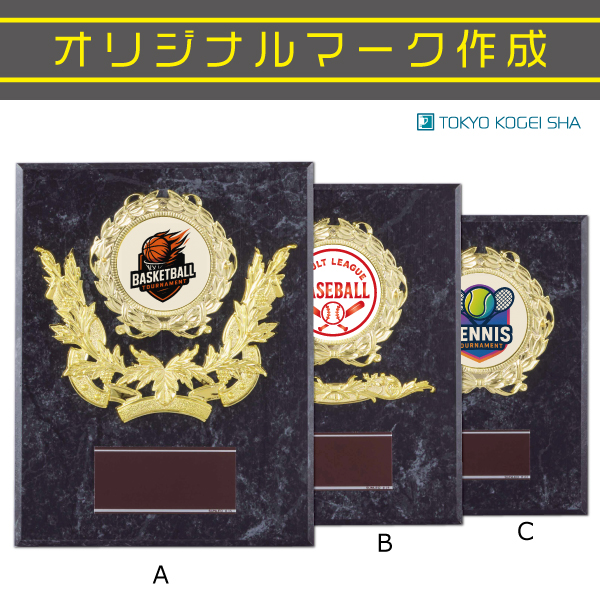 マーブル模様の高級感ある木製表彰楯、オリジナルバッグ