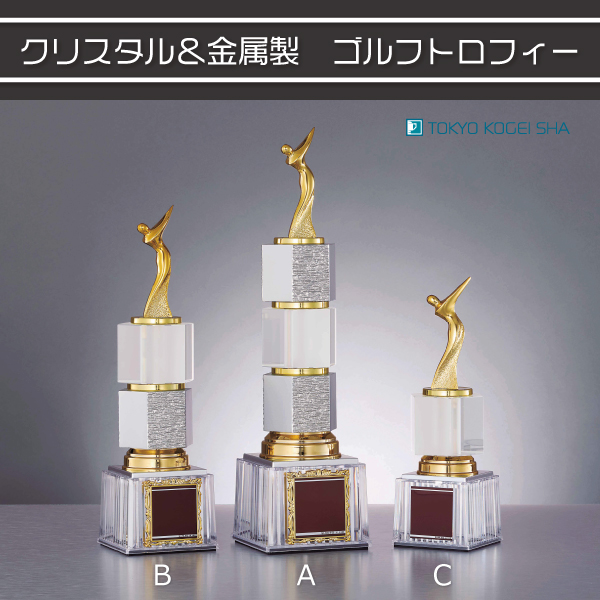 高級仕様のゴルフトロフィー 彫刻プレート付き