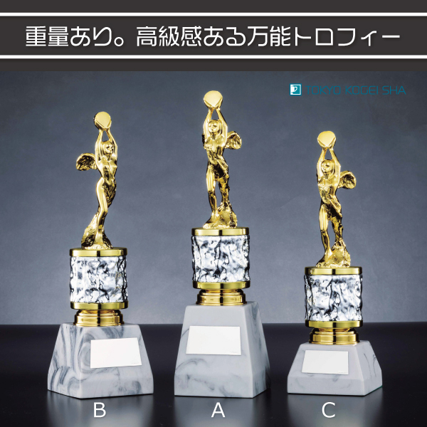 高級感のある大理石風台座付きトロフィー