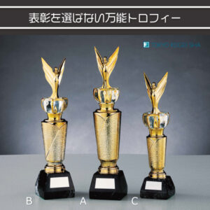 表彰式に映えるゴールドトロフィー 大理石調ベース