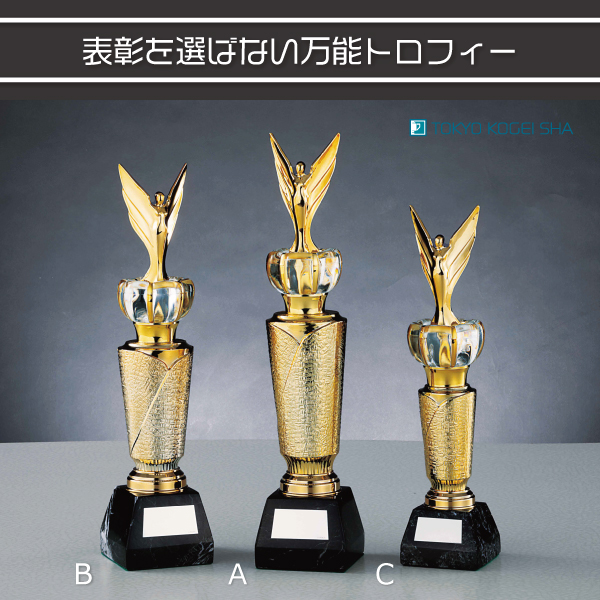 表彰式に映えるゴールドトロフィー 大理石調ベース