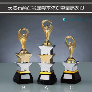 大理石調の台座が上品な高級トロフィー