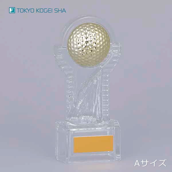ゴルフボールデザインの透明トロフィー 3サイズ展開