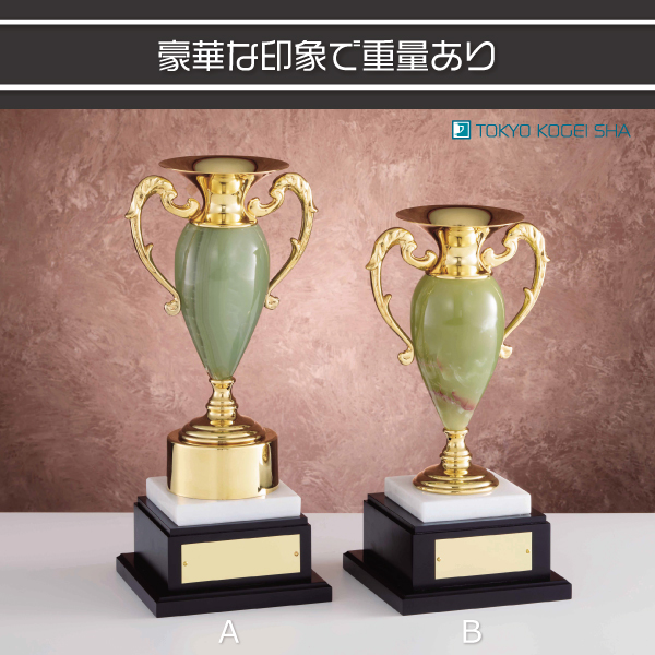 天然石と金属のコラボレーション優勝カップ
