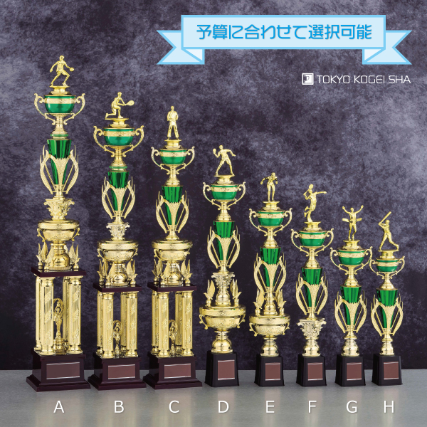 緑色を基調とした人気デザインのスポーツトロフィー、8サイズ展開