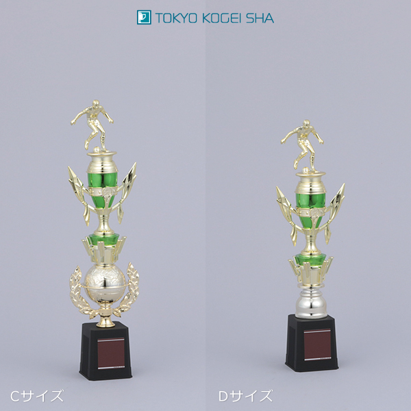 ゴールドとグリーンの上品な配色が映える、サッカー用トロフィー６サイズ展開