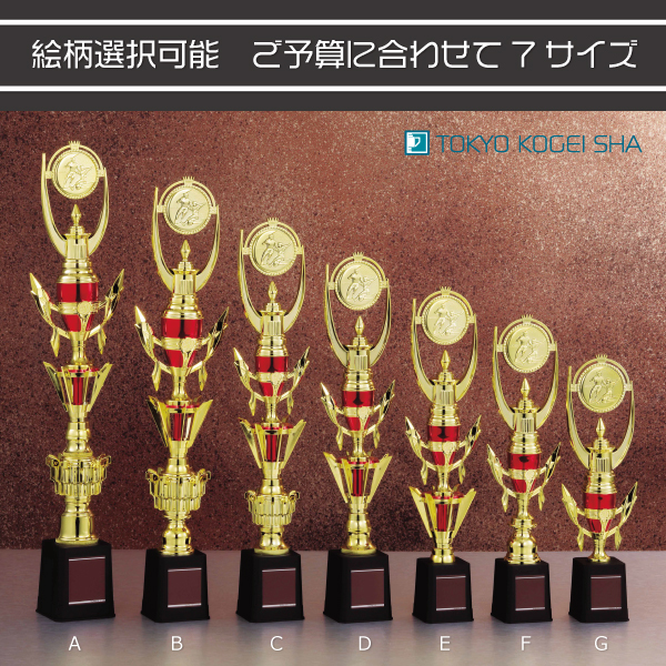 チーム表彰や大会優勝記念に人気の赤金トロフィー